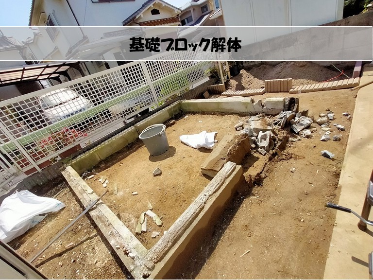 泉大津市　基礎ブロック解体